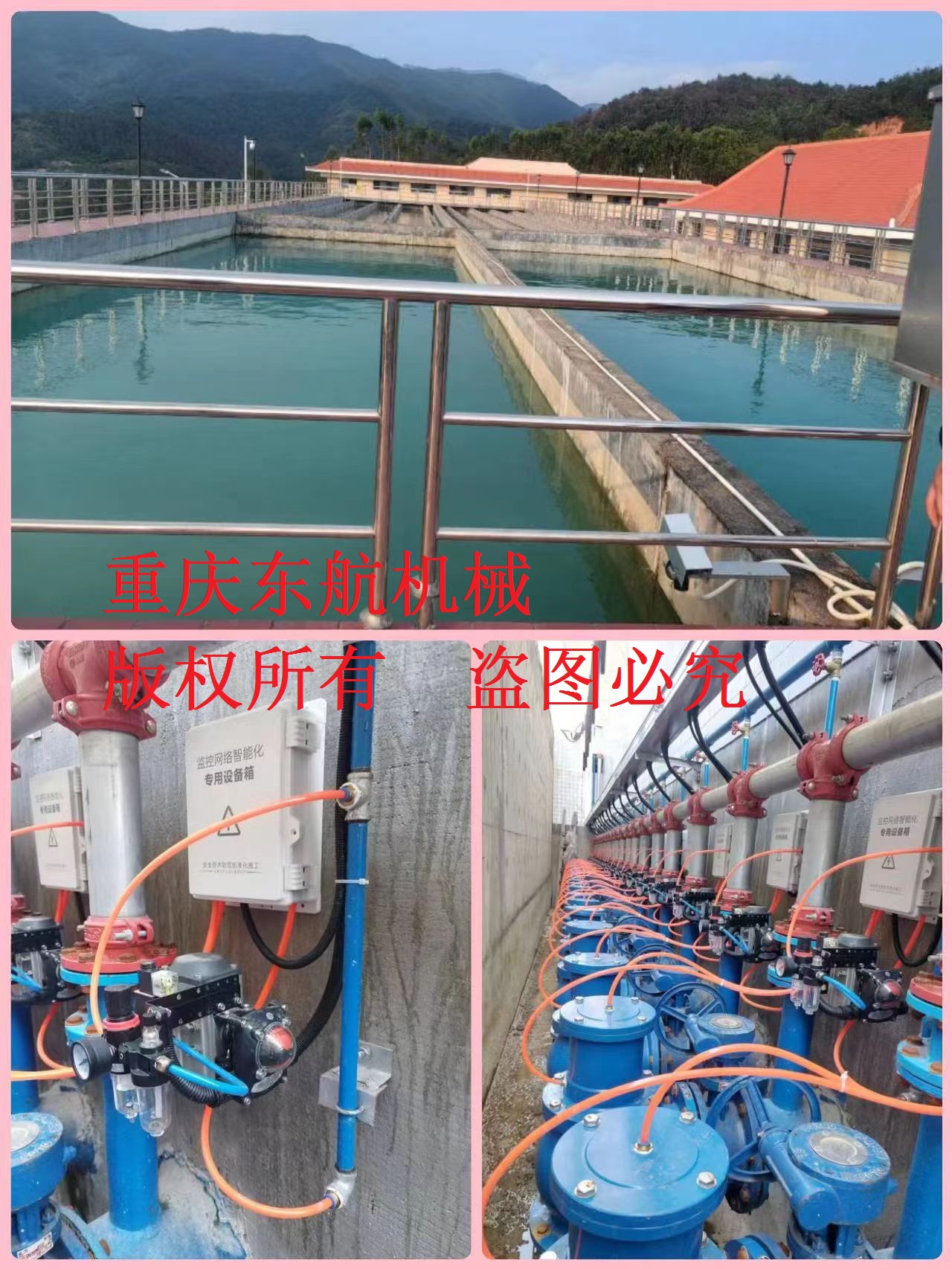 氣動(dòng)角式排泥閥安裝現(xiàn)場(chǎng)