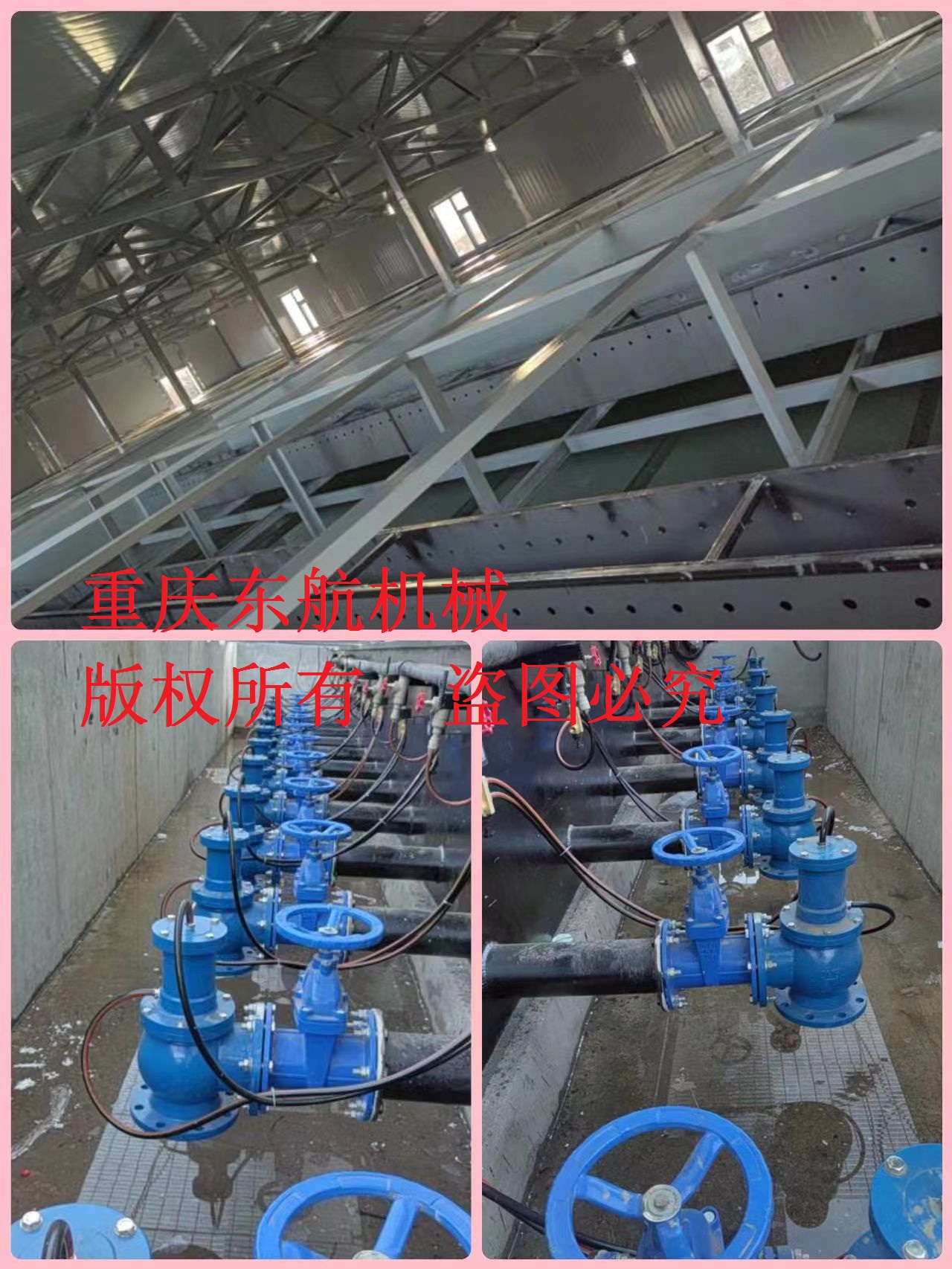 液動(dòng)角式排泥閥安裝現(xiàn)場(chǎng)